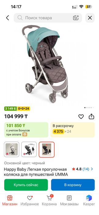 Коляска Happy Baby прогулочная