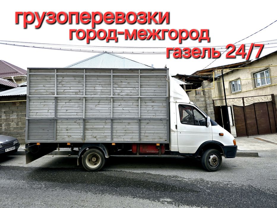Газель грузоперевозки 24/7