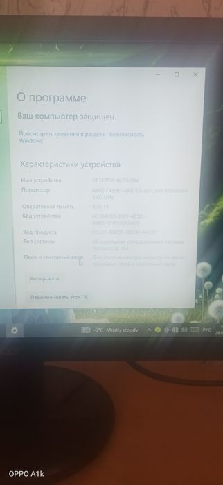 Продам компьютер