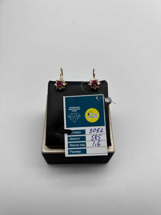 Золотые серьги 2061-3/36000