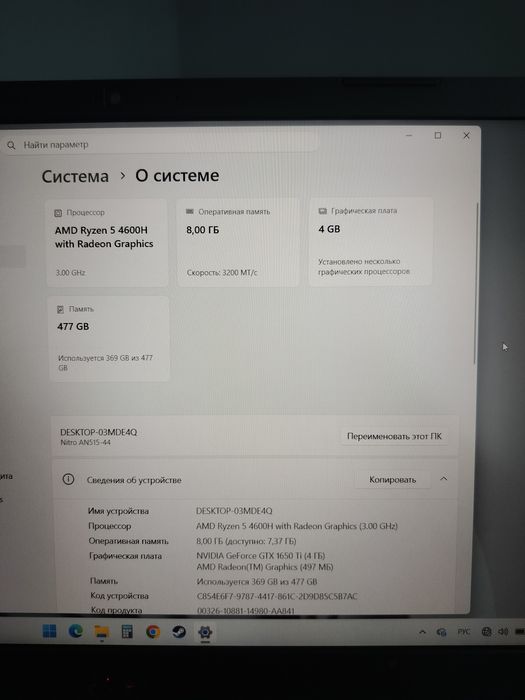 Продам игровой ноутбук Acer Nitro