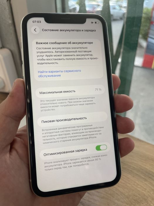 iPhone 11/64гб 71%