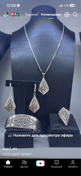 Серебренный комплект 925 пробы