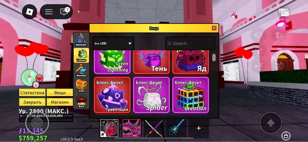 Блокс фрутс аккаунт