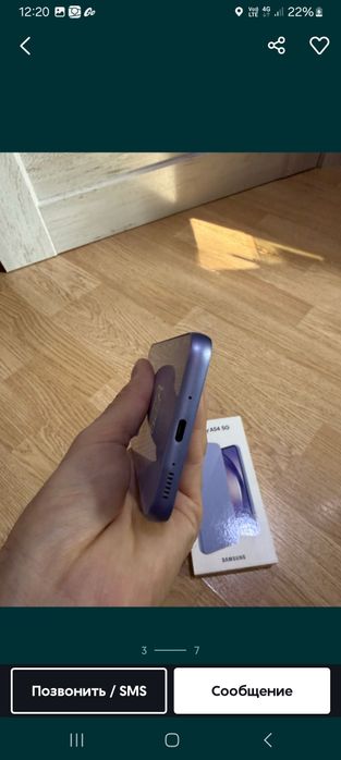 Самсунг А 54 128 5G