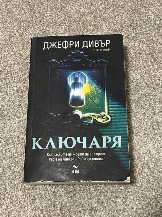 Книги/ трилъри