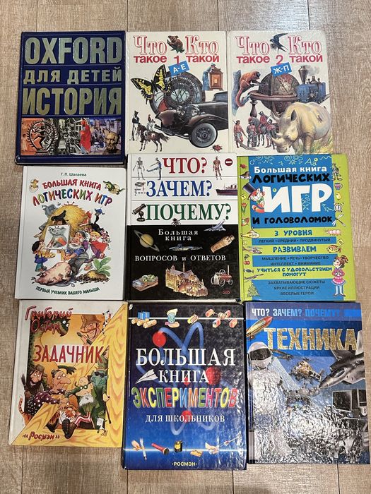 Детские книги в большом ассортименте ( листайте карусель)