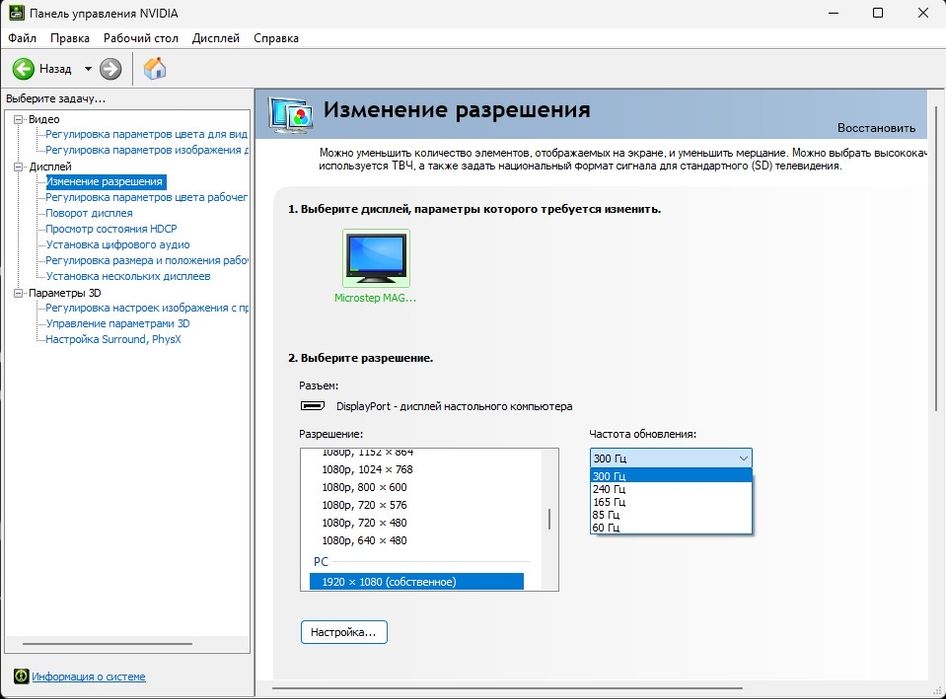 Игравой Компьютер