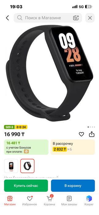 Продам Ми бэнд 8актив