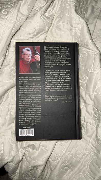 Книги Стивена Кинга в идеальном состоянии