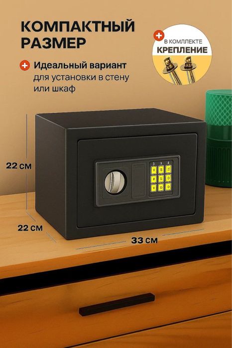 Металлический Сейф