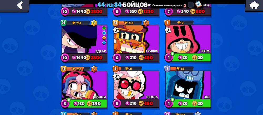 Обмен акк на фф акк