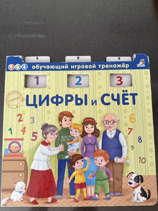 Продам детскую книгу цтфра и счет