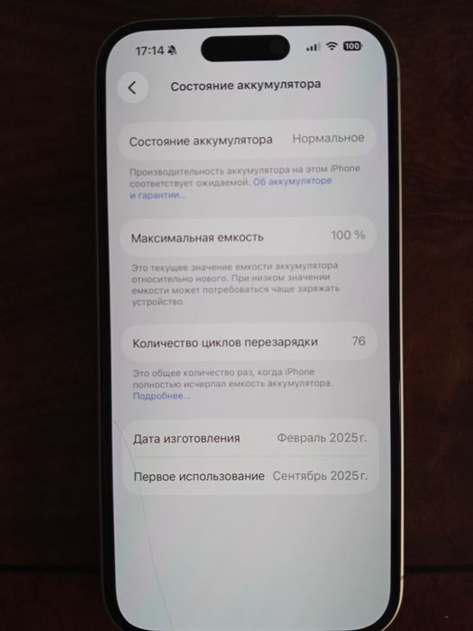 Игровой ноутбук+ iPhone 16