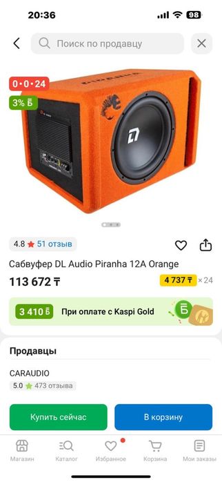 Продам сабвуфер «пиранья»