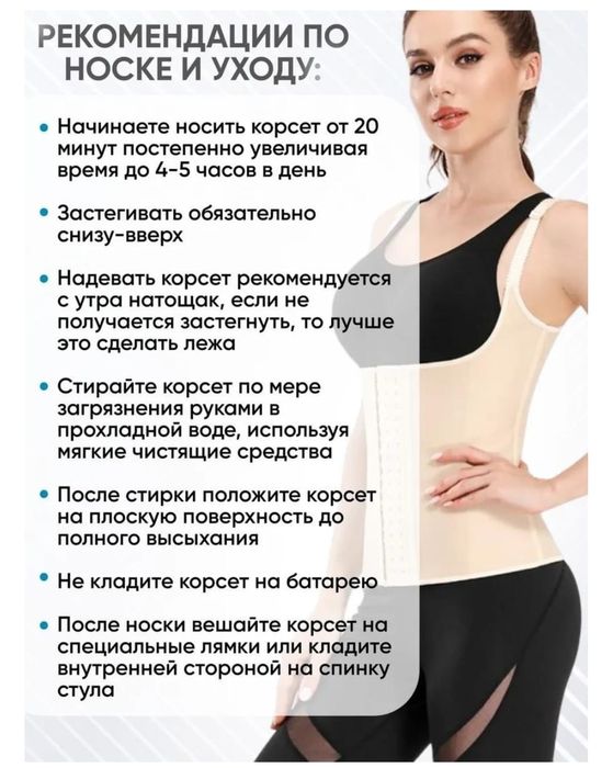 Корсет корректирующий