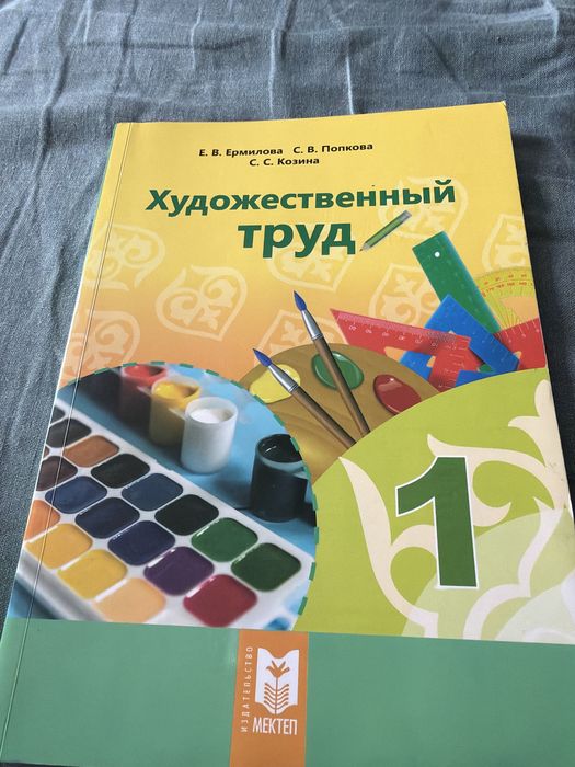 Продам учебники для 1 класса