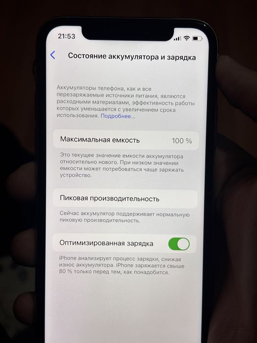 Смартфон IPhone X 256 gb состояние акум 100%
