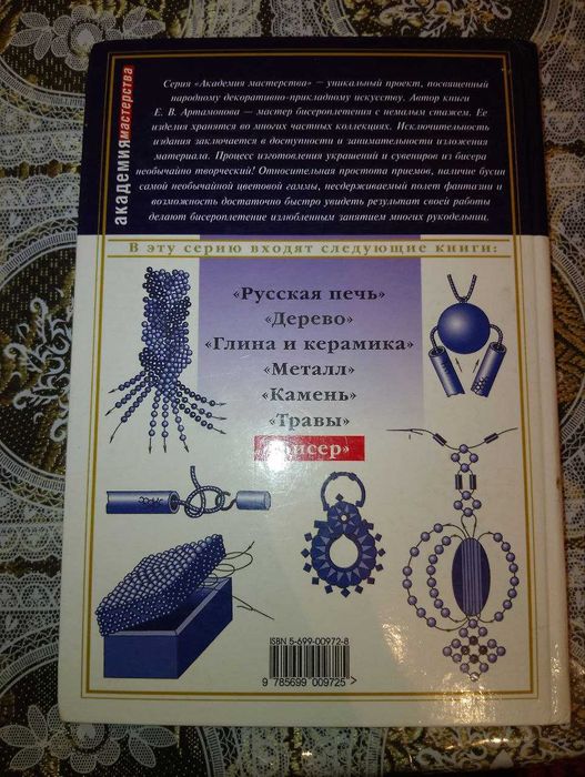 книги советских времен и по рукоделию