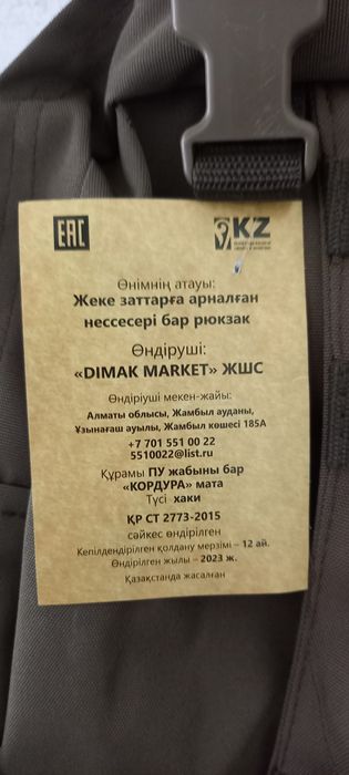 Продам военный рюкзак