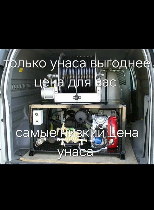 Прочиска канализации труб крот машина  гидродинамическим аппаратом