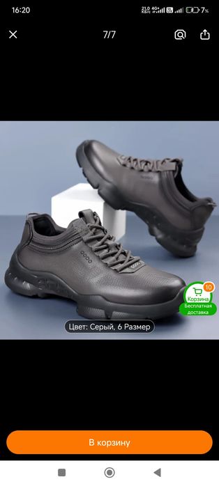 Кроссовки мужские