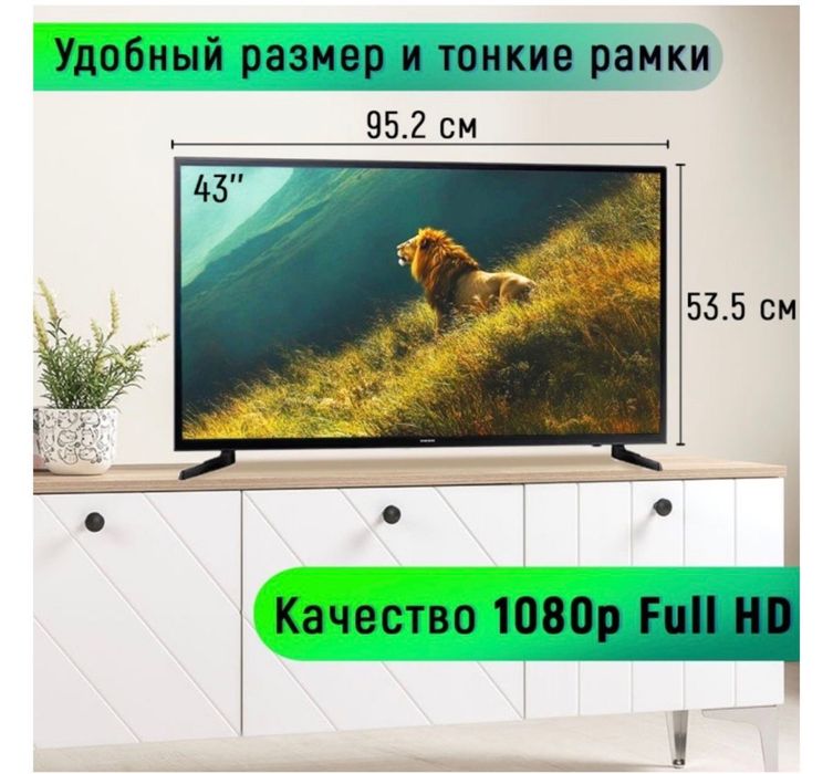 Новый Smart TV 43" (109 см) в упаковке
