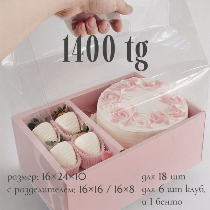 Коробки для клубники в шоколаде