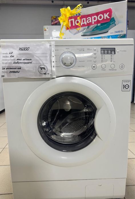 Стиральная машинка