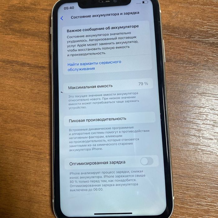 Б/у Iphone 11, 128гб