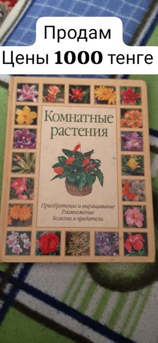 Продам срочно книги