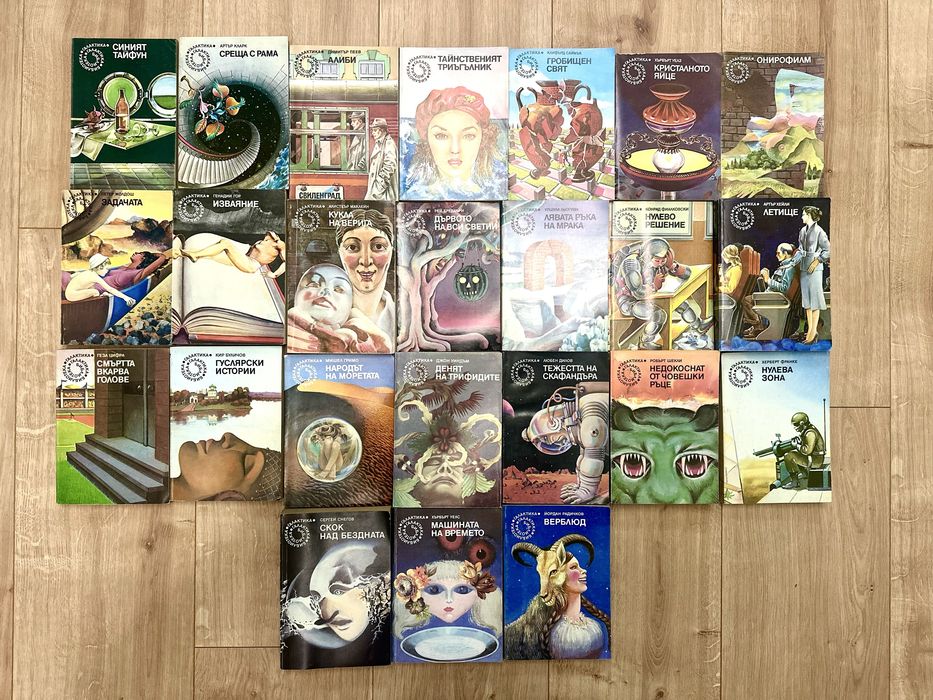Библиотека Галактика – почти пълна колекция №1–106 (над 100 книги)