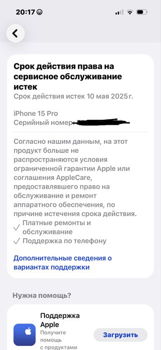 В продаже iPhone 15 pro.