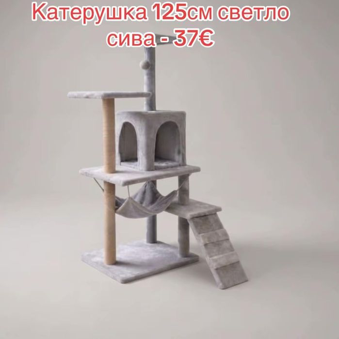 Катерушки за котки, различни видове и размери
