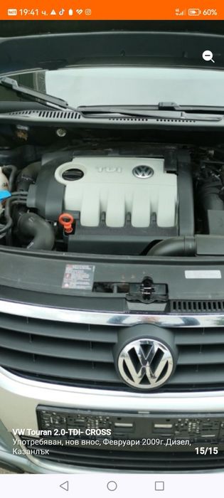 Капак на двигателя за Vw