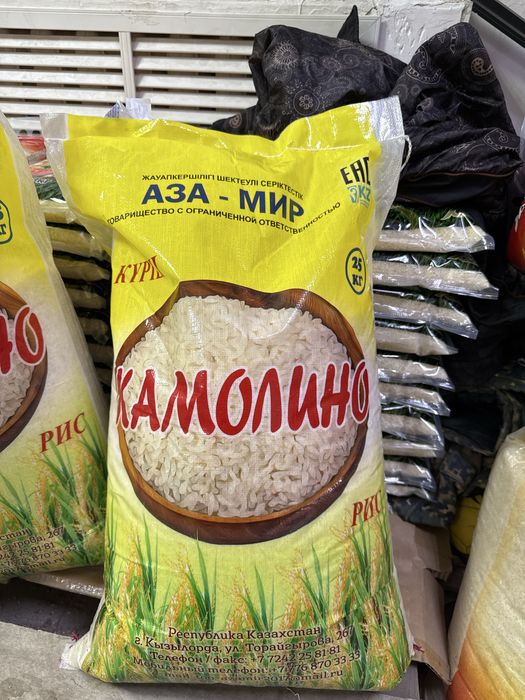 Рис Кызылорда камолино лидер