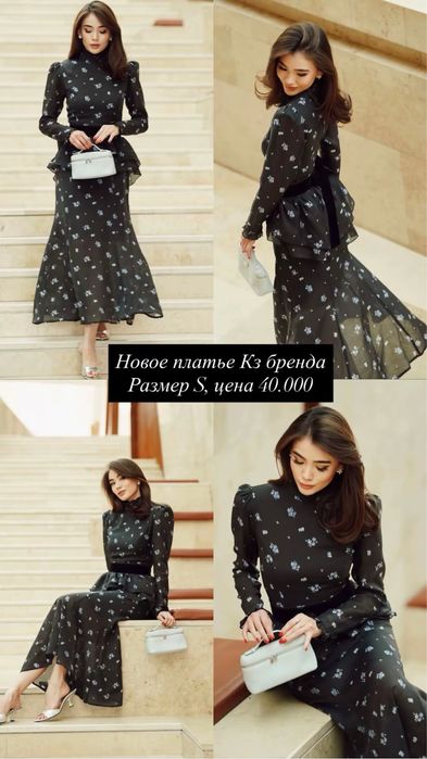 Новое платье с баской