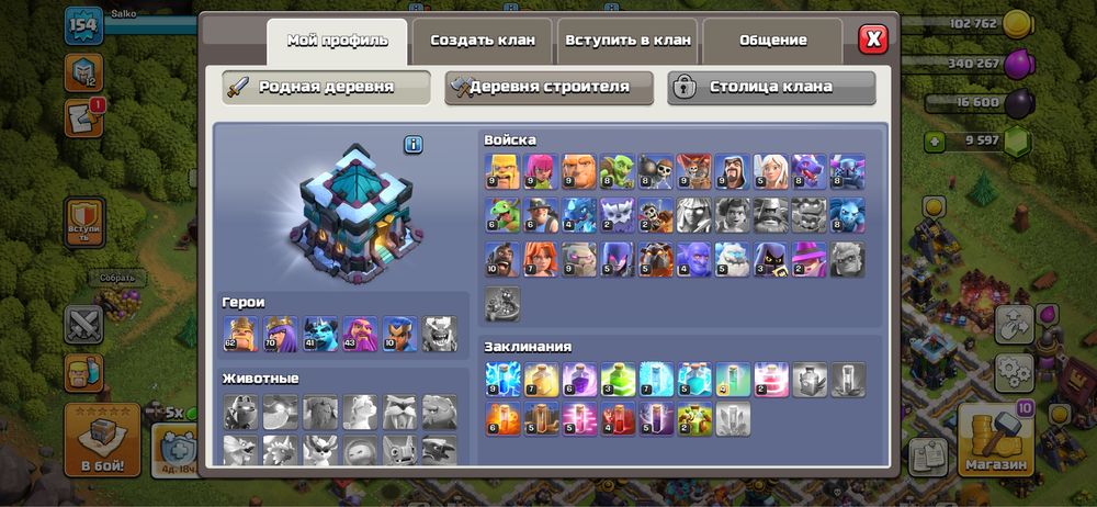 Clash of clans 3 акк тх 13 все