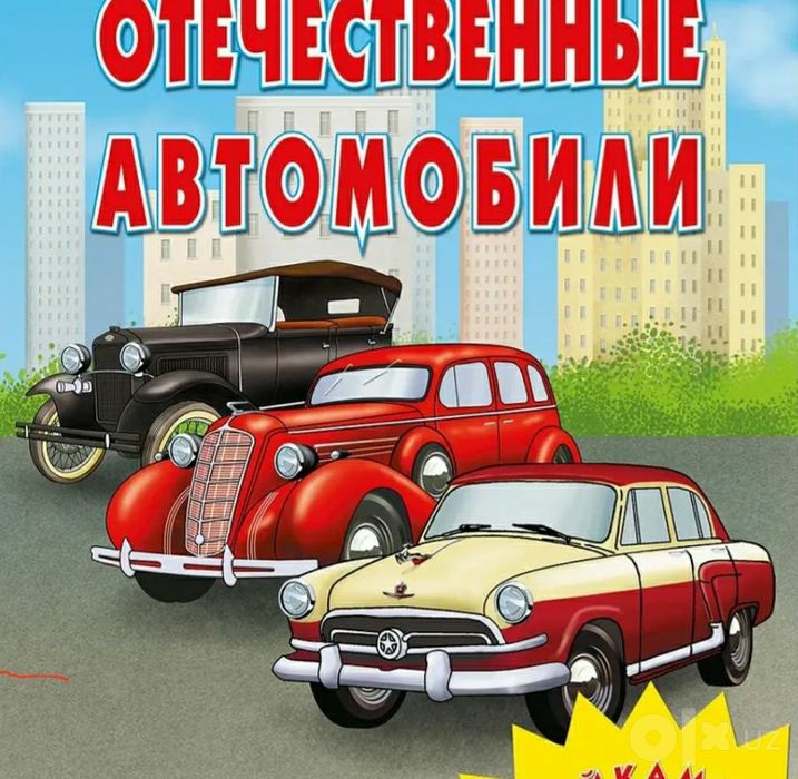 Первий советский легендарный редкий ретро автомобиль ссср.