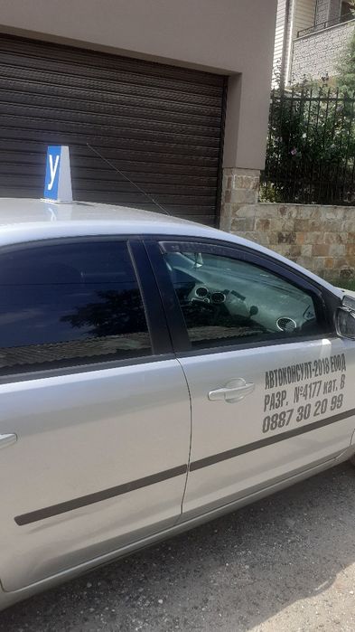 Шофьорски курсове