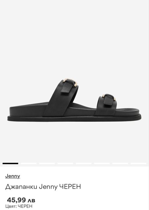Дамски чехли Jenny
