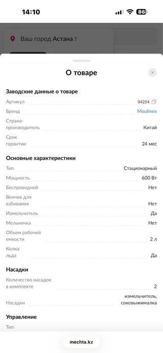 Блендер, соковыжималка. Moulinex Blendforce 2 LM42Q
