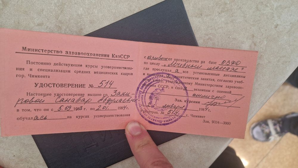 Профессиональный лечебный массаж