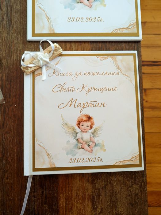 Книга за пожелания за кръщене, рожден ден, сватба