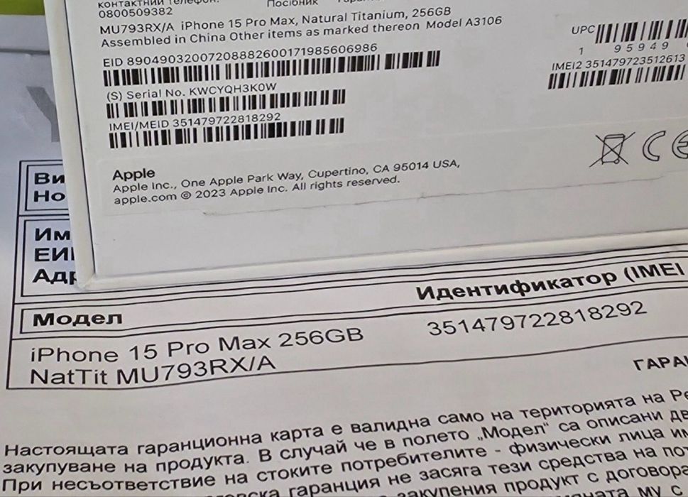 256GB iPhone 15 Pro Max Гаранция Yettel 2028 NATURAL TITANIUM