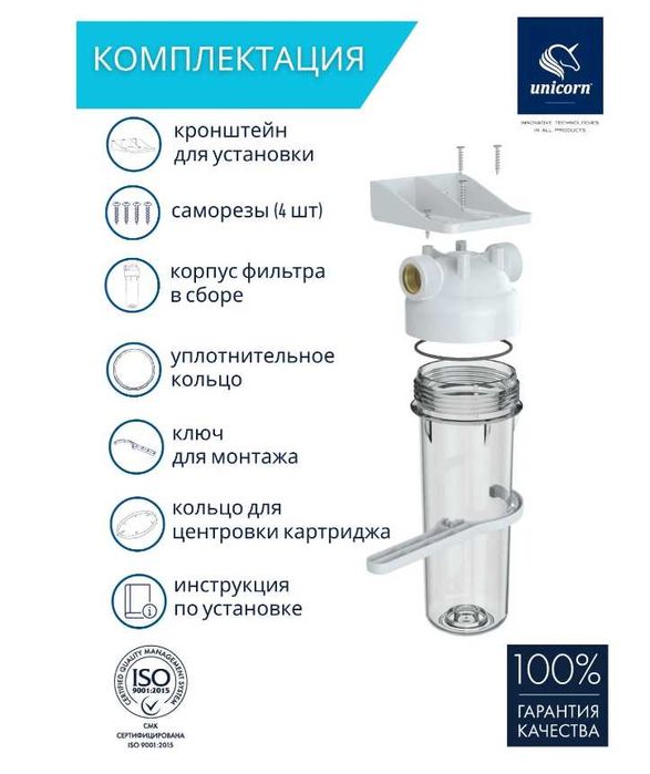Магистральный фильтр для холодной воды Unicorn KSBP 3/4