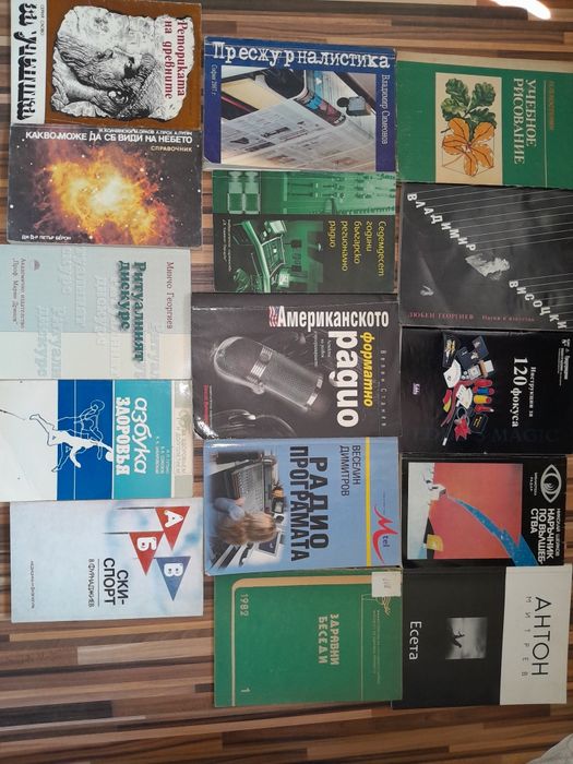 Стари книги над  2000 бр разпродажба