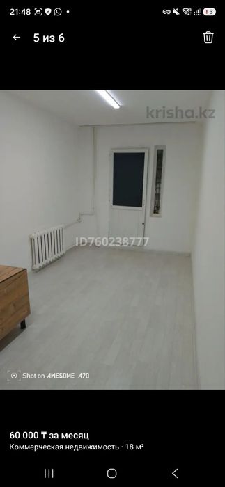 Сдам в аренду  1 комнату
