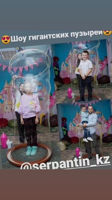 Аниматоры для вашего праздника