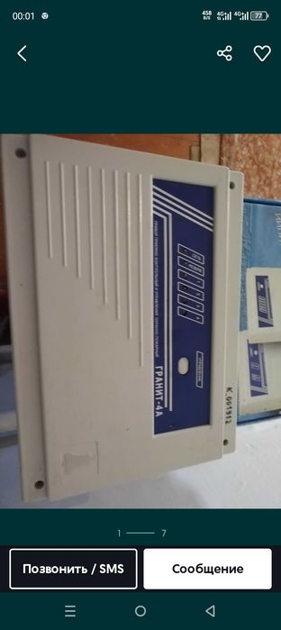 Датчики пожарной безопасности